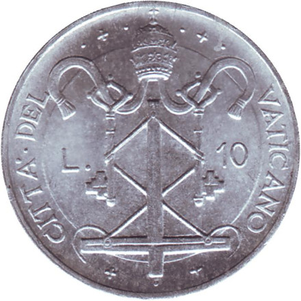 Монета 10 лир. 1967 год, Ватикан. Папа Павел VI.