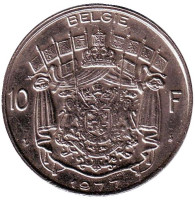 Монета 10 франков. 1977 год, Бельгия. (Belgie)