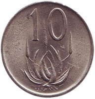 Алоэ. Монета 10 центов. 1972 год, Южная Африка.