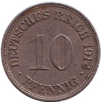 Монета 10 пфеннигов. 1914 год (G), Германская империя.