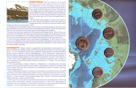 "85 лет государственному тресту Арктикуголь". Шпицберген. Памятный набор жетонов в буклете. 2016 год, СПМД. "85 лет государственному тресту Арктикуголь". Шпицберген. Памятный набор жетонов в буклете. 2016 год, СПМД.