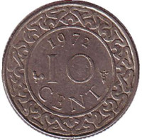 Монета 10 центов. 1972 год, Суринам.