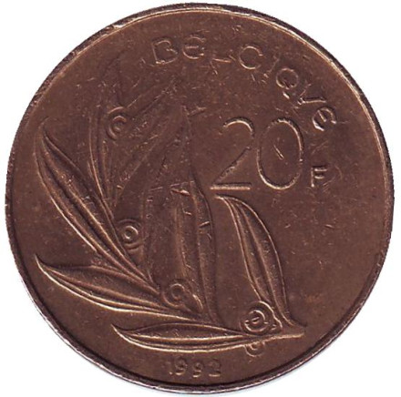 Монета 20 франков. 1992 год, Бельгия. (Belgique)