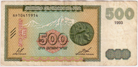 Банкнота 500 драмов. 1993 год, Армения.