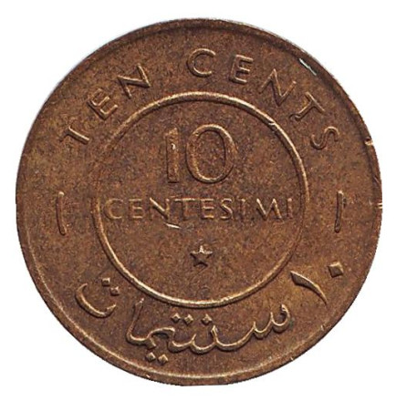 Монета 10 чентезимо. 1967 год, Сомали.