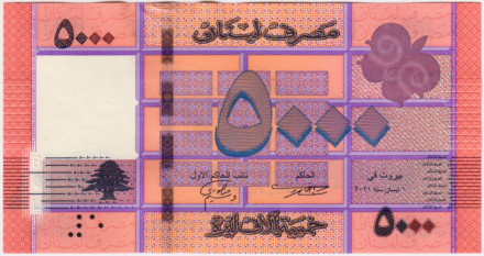 Банкнота 5000 фунтов (ливров). 2021 год, Ливан.