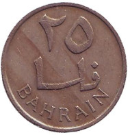 Монета 25 филсов. 1965 год, Бахрейн. Монета 25 филсов. 1965 год, Бахрейн.