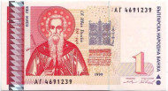 Банкнота 1 лев. 1999 год, Болгария. Святой Иоанн Рыльский. Банкнота 1 лев. 1999 год, Болгария. Святой Иоанн Рыльский.