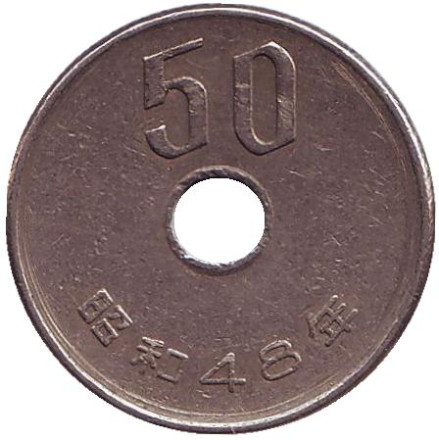 Монета 50 йен. 1973 год, Япония.