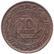 Монета 10 франков. 1947 год, Марокко. Монета 10 франков. 1947 год, Марокко.
