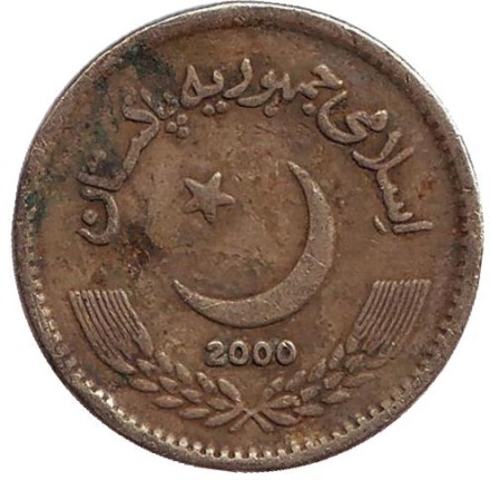 Монета 2 рупии. 2000 год, Пакистан. Мечеть Бадшахи. Монета 2 рупии. 2000 год, Пакистан. Мечеть Бадшахи.