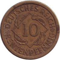 Монета 10 рентенпфеннигов. 1924 (А) год, Веймарская республика.