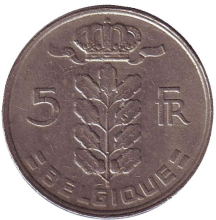 Монета 5 франков. 1978 год, Бельгия. (Belgique)
