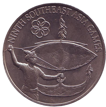 Монета 1 ринггит. 1977 год, Малайзия. IX Игры Юго-Восточной Азии.
