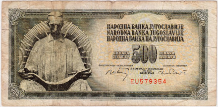 Банкнота 500 динаров. 1970 год, Югославия. Никола Тесла. P-84a.