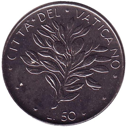 Монета 50 лир. 1970 год, Ватикан. Оливковая ветвь.