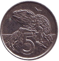 Монета 5 центов. 1997 год, Новая Зеландия. Гаттерия. Монета 5 центов. 1997 год, Новая Зеландия. Гаттерия.