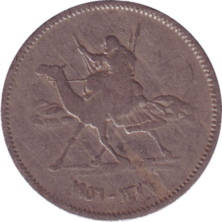 Монета 5 гиршей. 1956 год, Судан. Всадник.