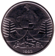 Монета 10 крузейро. 1992 год, Бразилия. Рабочий. Монета 10 крузейро. 1992 год, Бразилия. Рабочий.