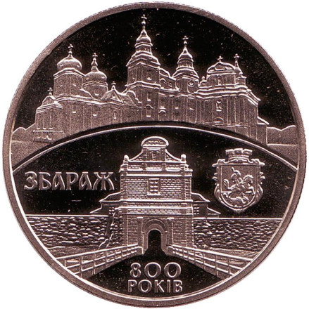 Монета 5 гривен. 2011 год, Украина. 800 лет городу Збараж.