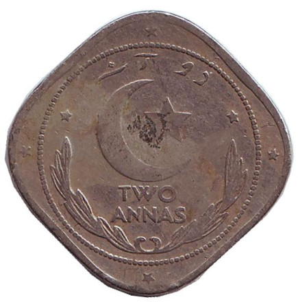 Монета 2 анны. 1948 год, Пакистан. Монета 2 анны. 1948 год, Пакистан.