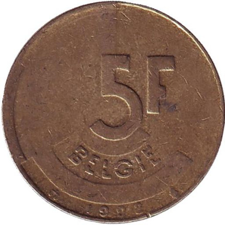 Монета 5 франков. 1992 год, Бельгия. (Belgie)