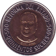 Монета 500 сукре. 1995 год, Эквадор. Государственная реформа. Монета 500 сукре. 1995 год, Эквадор. Государственная реформа.