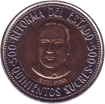 Монета 500 сукре. 1995 год, Эквадор. Государственная реформа.