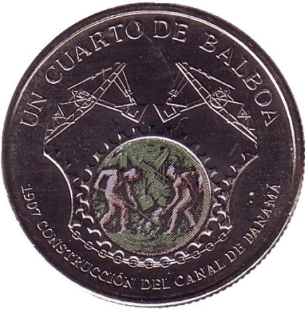 Монета 1/4 бальбоа. 2016 год, Панама. 100 лет строительству Панамского канала. Рабочие.