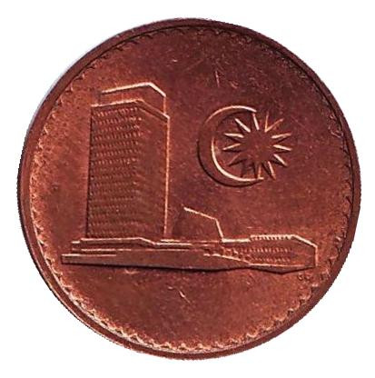 Монета 1 сен. 1983 год, Малайзия. Здание Парламента.