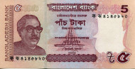 Банкнота 5 така. 2011 год, Бангладеш. Банкнота 5 така. 2011 год, Бангладеш.