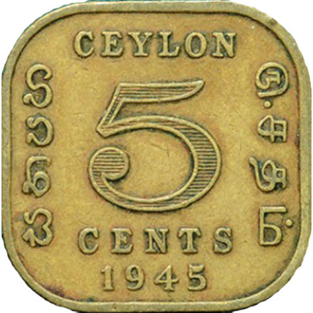 Монета 5 центов. 1945 год, Цейлон.