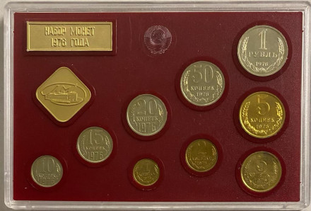 Банковский набор монет СССР 1976 года в пластиковой упаковке, СССР.