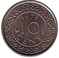 Монета 10 центов. 1978 год, Суринам.