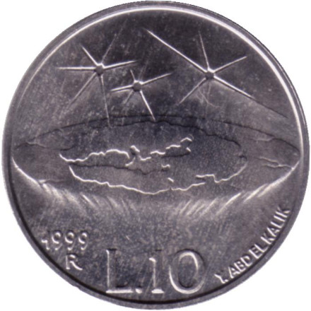 Монета 10 лир. 1999 год, Сан-Марино. Модель плоской Земли.