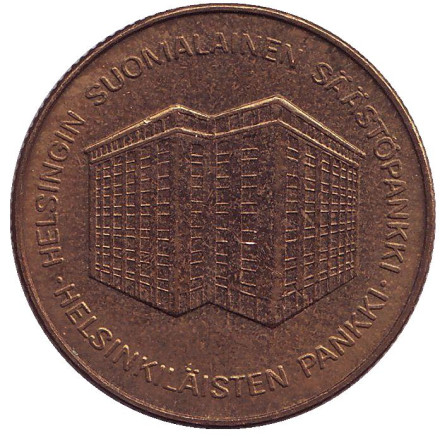 Сберегательный банк Финляндии в Хельсинки. Памятный жетон. 1960 год, Финляндия.