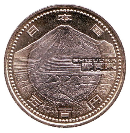 Монета 500 йен, 2013 год, Япония. Префектура Сидзуока.