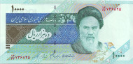 Банкнота 10000 риалов. 1992-2014 гг., Иран. Тип 1. Банкнота 10000 риалов. 1992-2014 гг., Иран. Тип 1.