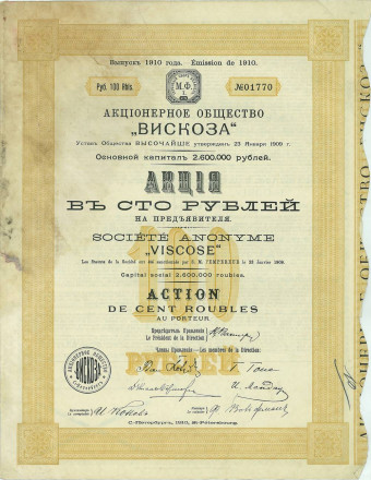 Вискоза 1910 - 1900.jpg