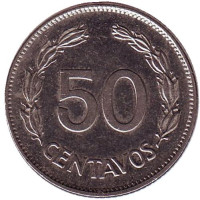 Монета 50 сентаво. 1985 год, Эквадор.