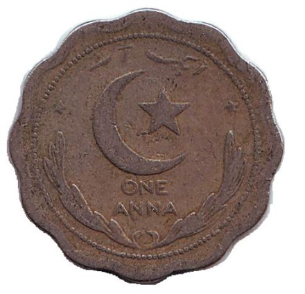 Монета 1 анна. 1949 год, Пакистан. (Точка после даты) Монета 1 анна. 1949 год, Пакистан. (Точка после даты)