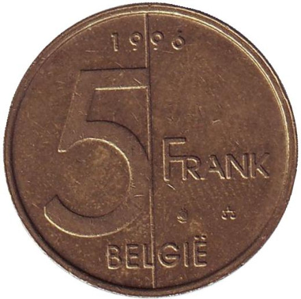 Монета 5 франков. 1996 год, Бельгия. (Belgie)