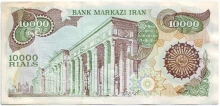 Банкнота 10000 риалов. 1981 год, Иран.