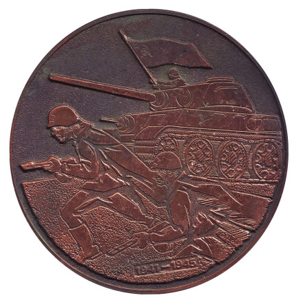 "40 лет со дня освобождения Таллина". 1984 год. Памятная медаль.