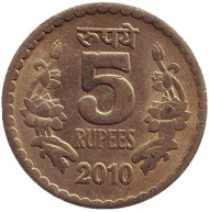 Монета 5 рупий. 2010 год, Индия. (Без отметки монетного двора). Монета 5 рупий. 2010 год, Индия. (Без отметки монетного двора).