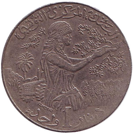 Монета 1 динар. 1990 год, Тунис. FAO. Женщина, собирающая урожай.
