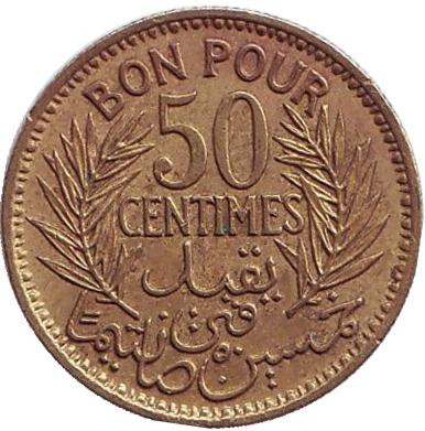 Монета 50 сантимов. 1945 год, Тунис.