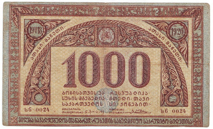 Бона 1000 рублей. 1920 год, Грузинская Республика.