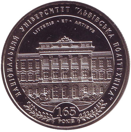 Монета 2 гривны. 2010 год, Украина. 165 лет Национальному университету "Львовская политехника".