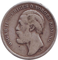 Король Оскар II. Монета 2 кроны. 1876 год, Швеция.